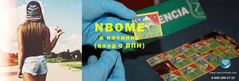 Марки 25I-NBOMe 1,5мг  omg как войти  Багратионовск 